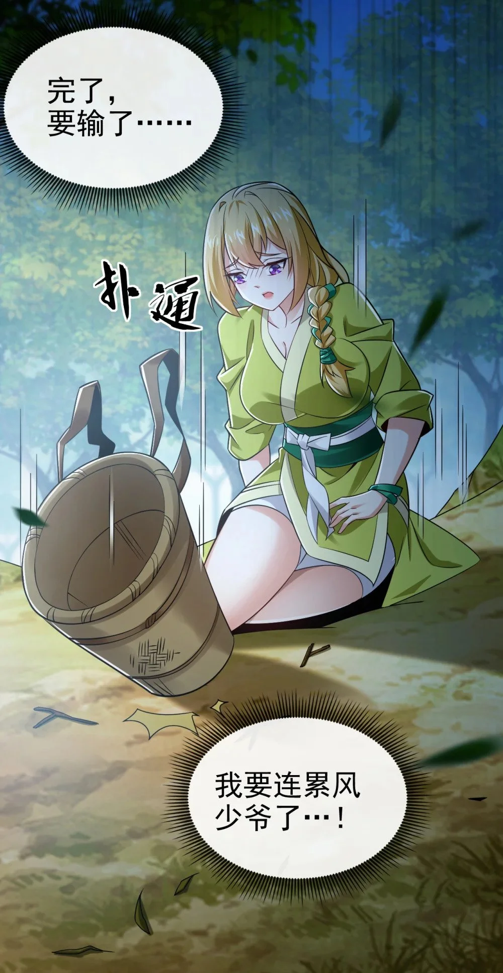 绝世丹神陈凡笔趣阁漫画,46 拿来吧你！1图