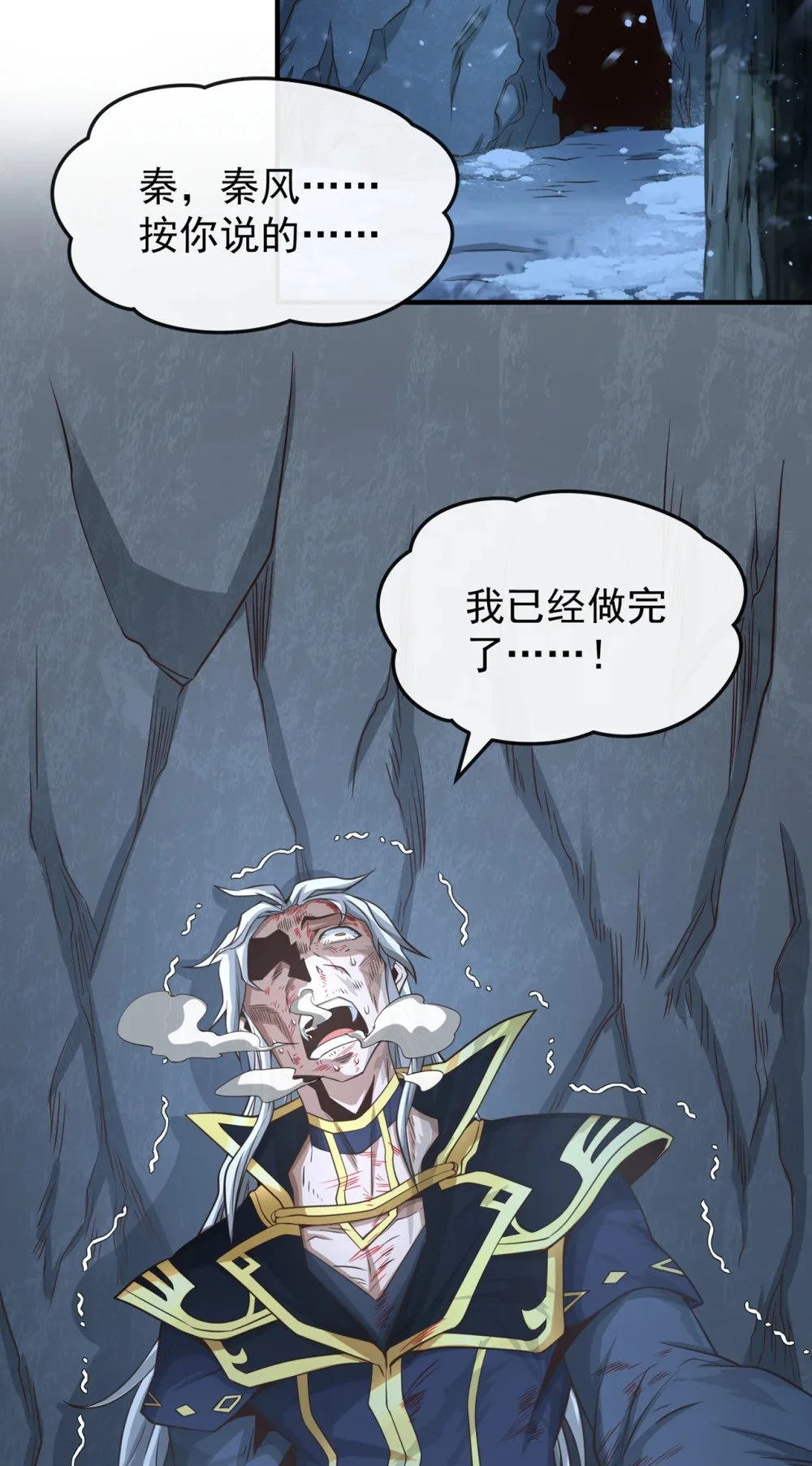 绝世丹神在线观看漫画,65 他真的很在乎族人1图