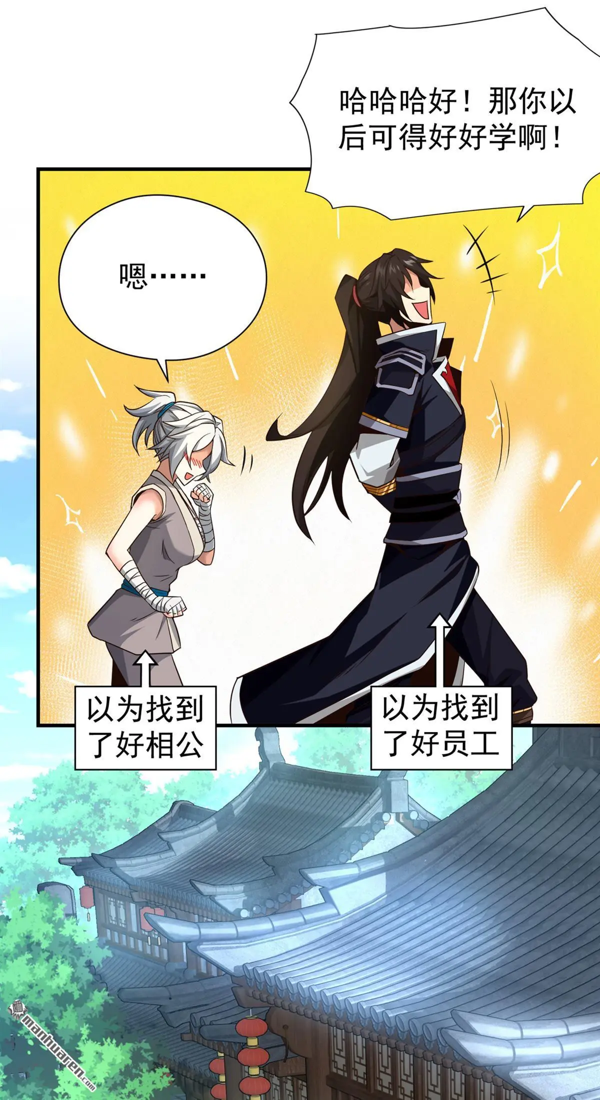 绝世丹神陈凡笔趣阁漫画,第7回1图