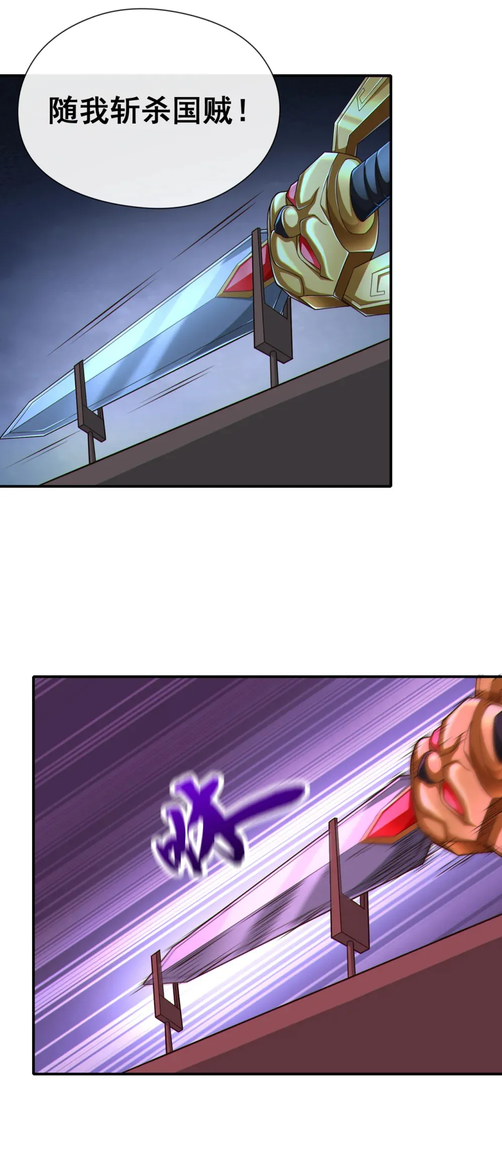 绝世丹神陈凡笔趣阁漫画,145 把叶繁星拉下来2图
