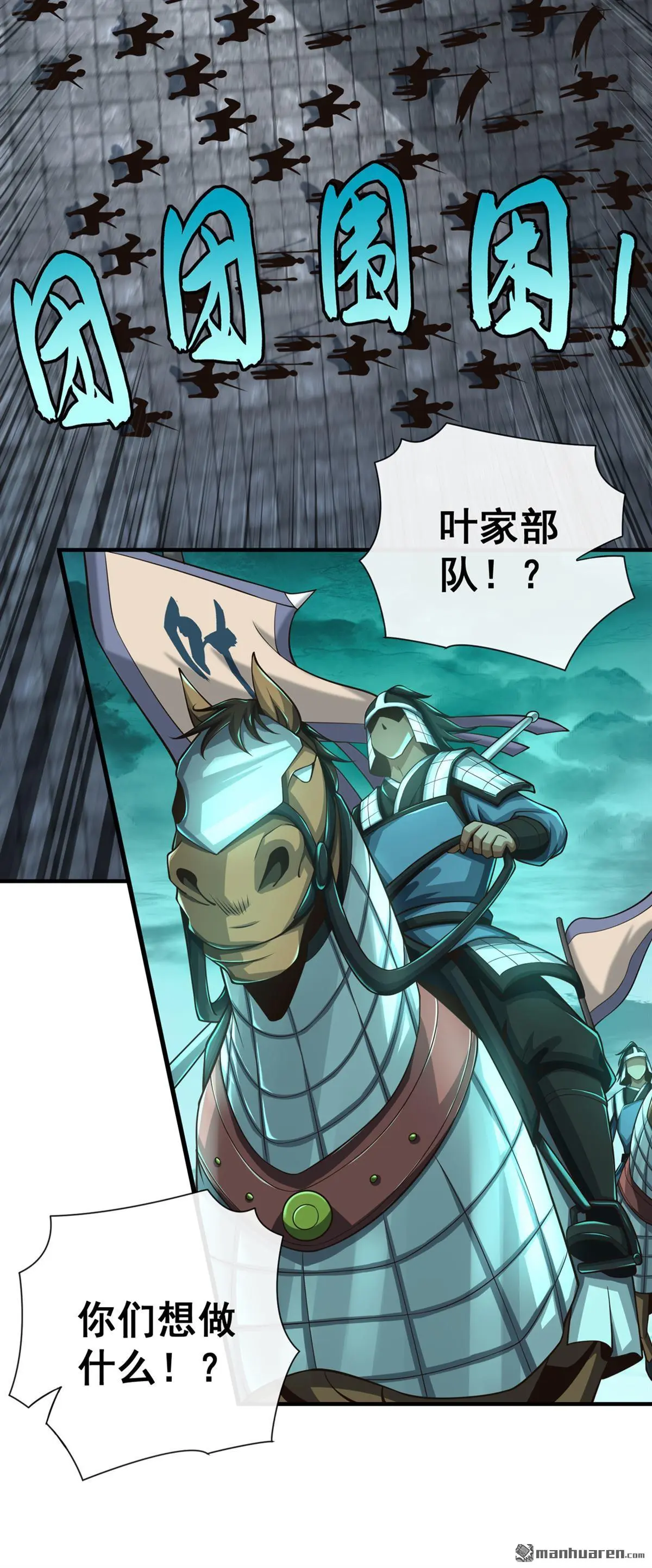 绝世丹神陈凡笔趣阁漫画,第36回2图