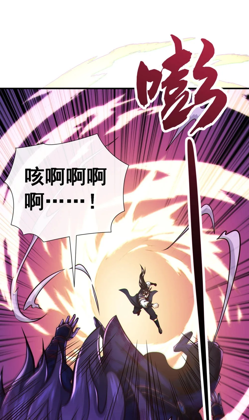 绝世丹神在线观看漫画,59 你以为你很懂我吗1图