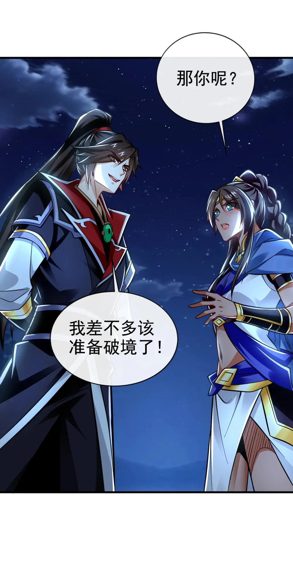 绝世丹神陈凡笔趣阁漫画,133 必须放火烧山！2图