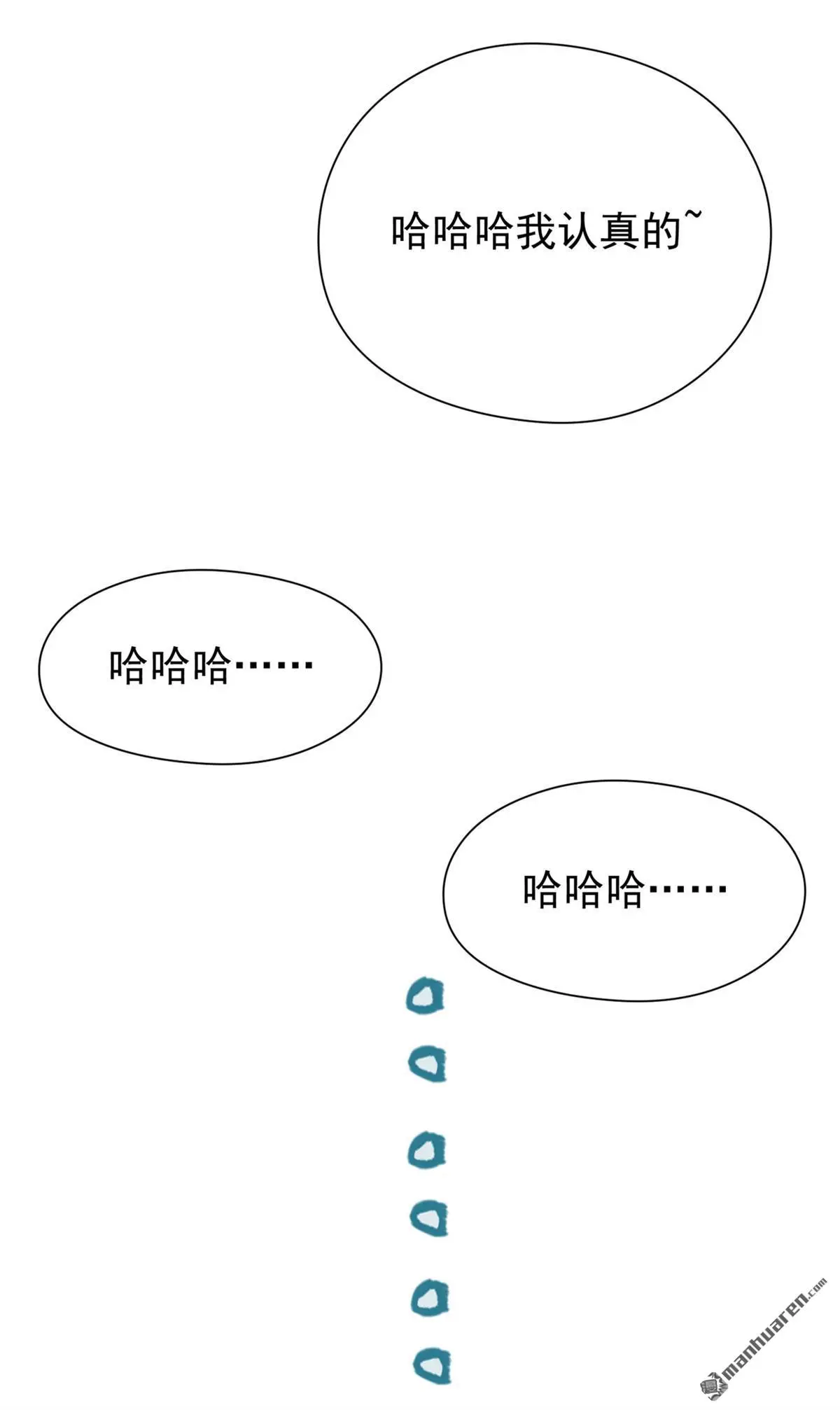 绝世丹神在线观看漫画,第6回1图