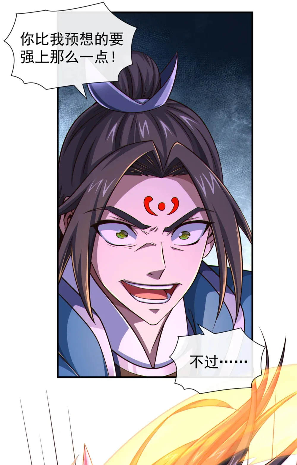 绝世丹神在线观看漫画,154 秦风居然被抓了2图