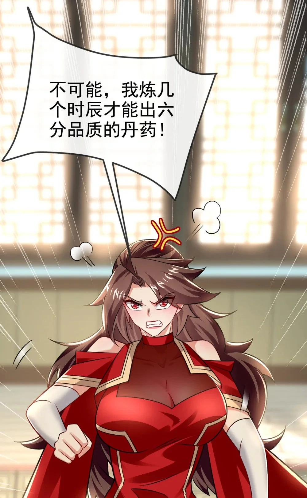 绝世丹神在线观看漫画,93 辱师可是大罪！2图