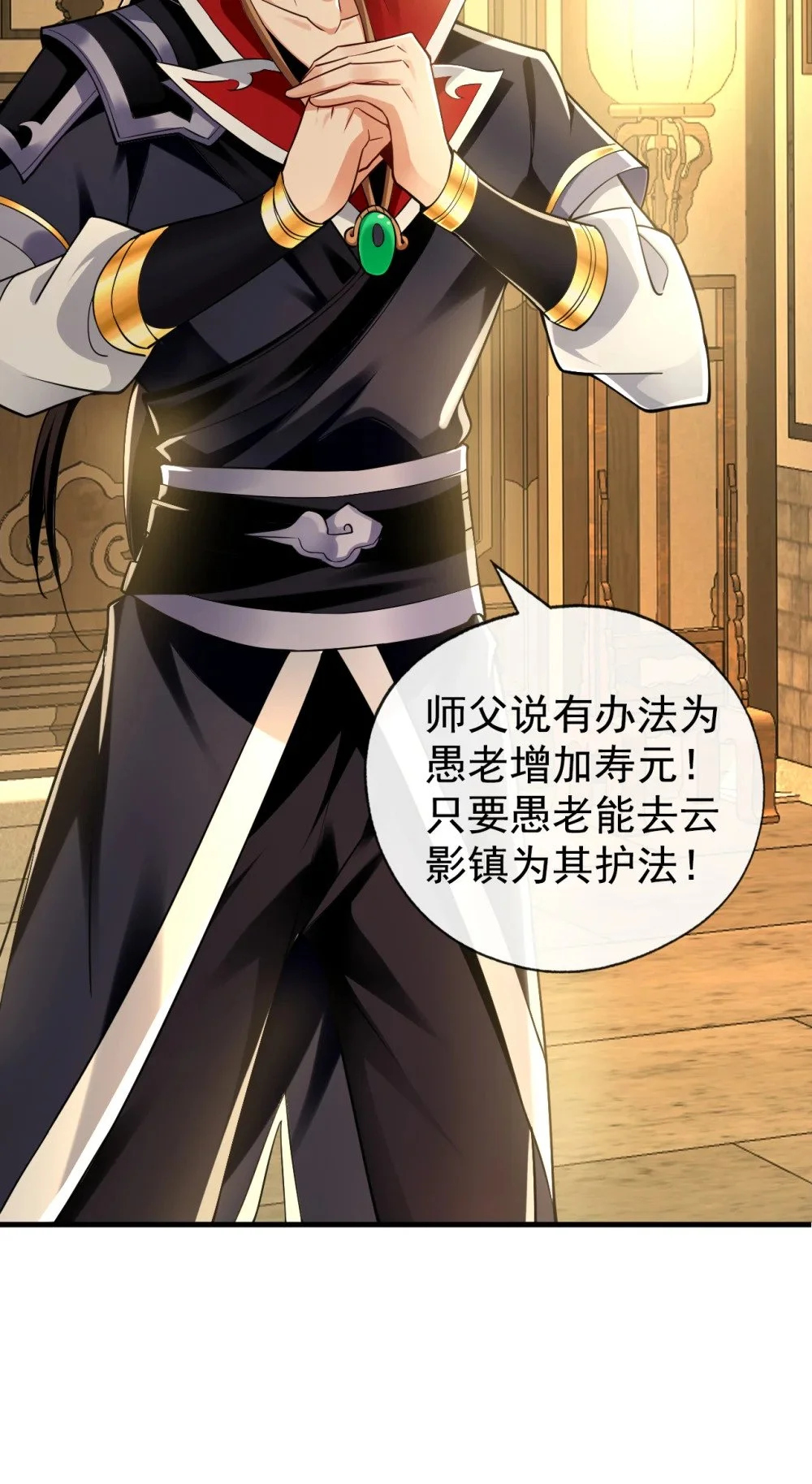 绝世丹神在线观看漫画,52 你可要好好想想1图