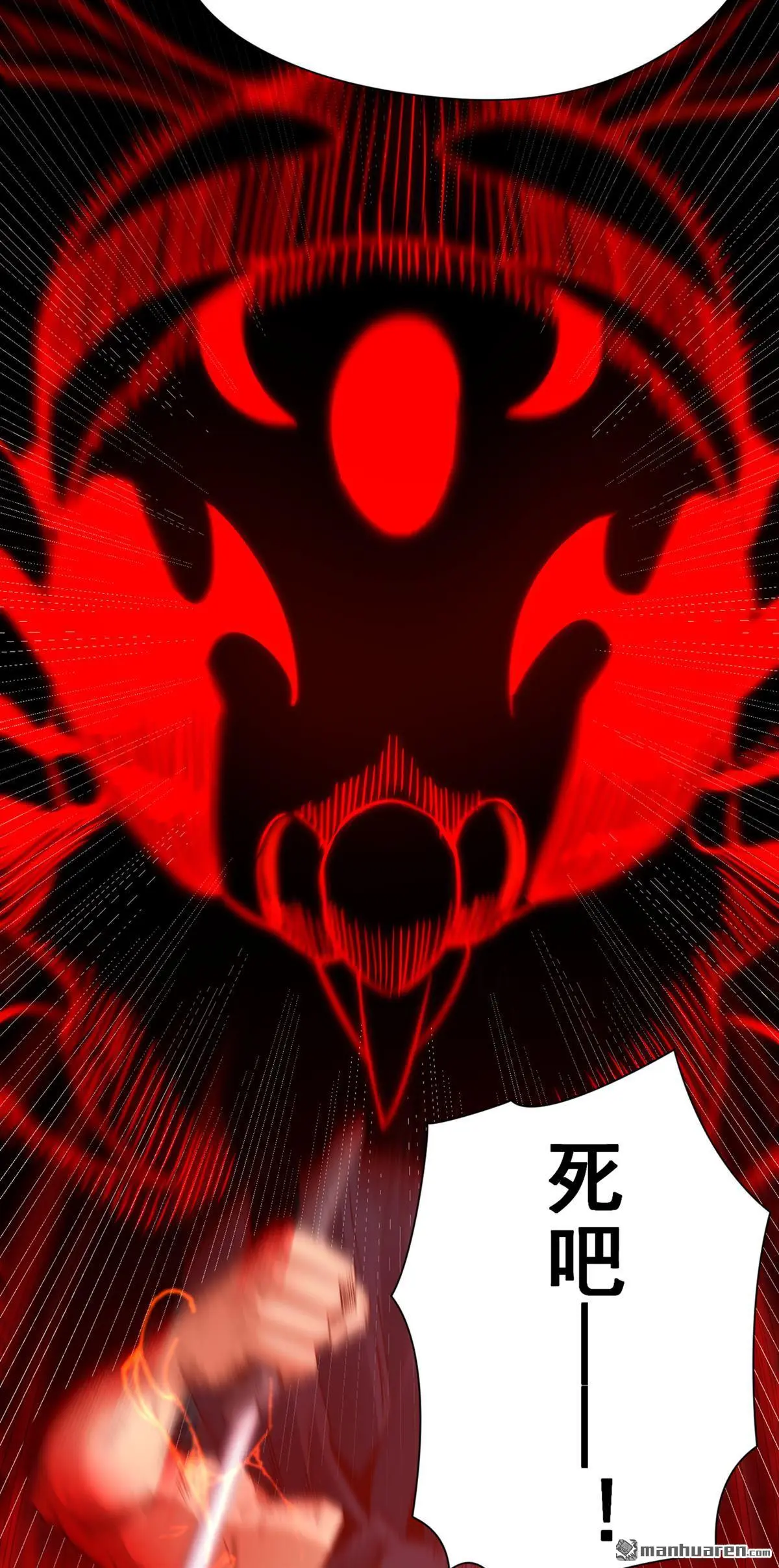 绝世丹神在线观看漫画,第9回1图