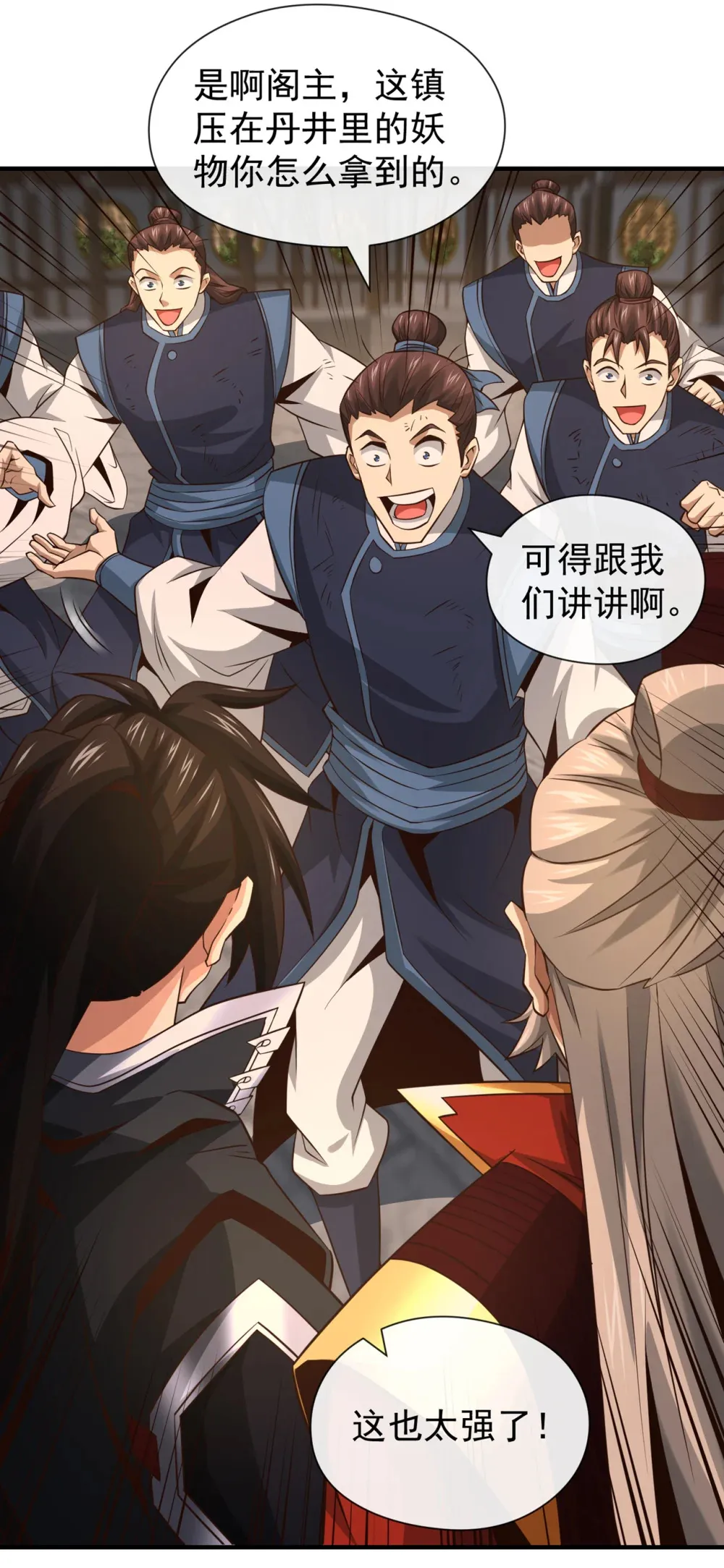绝世丹神陈凡笔趣阁漫画,113 我给你个机会1图