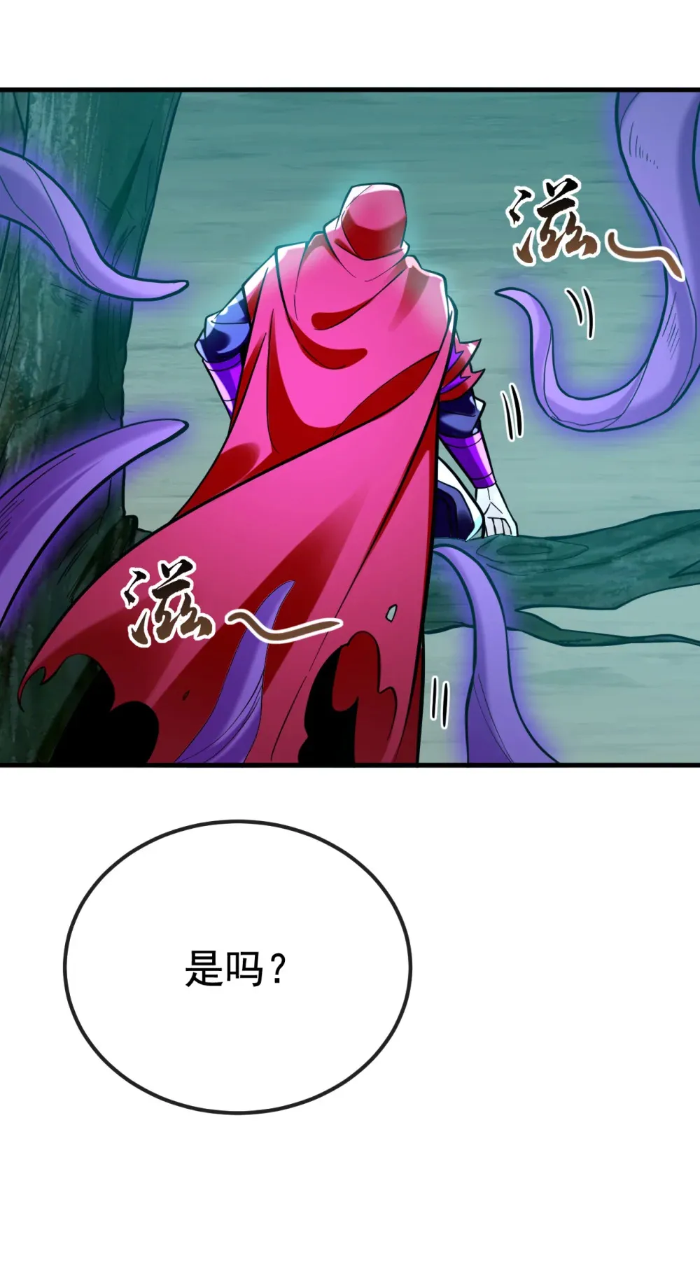 绝世丹神陈凡笔趣阁漫画,156 鬼鲨岭杀妖寻宝！2图