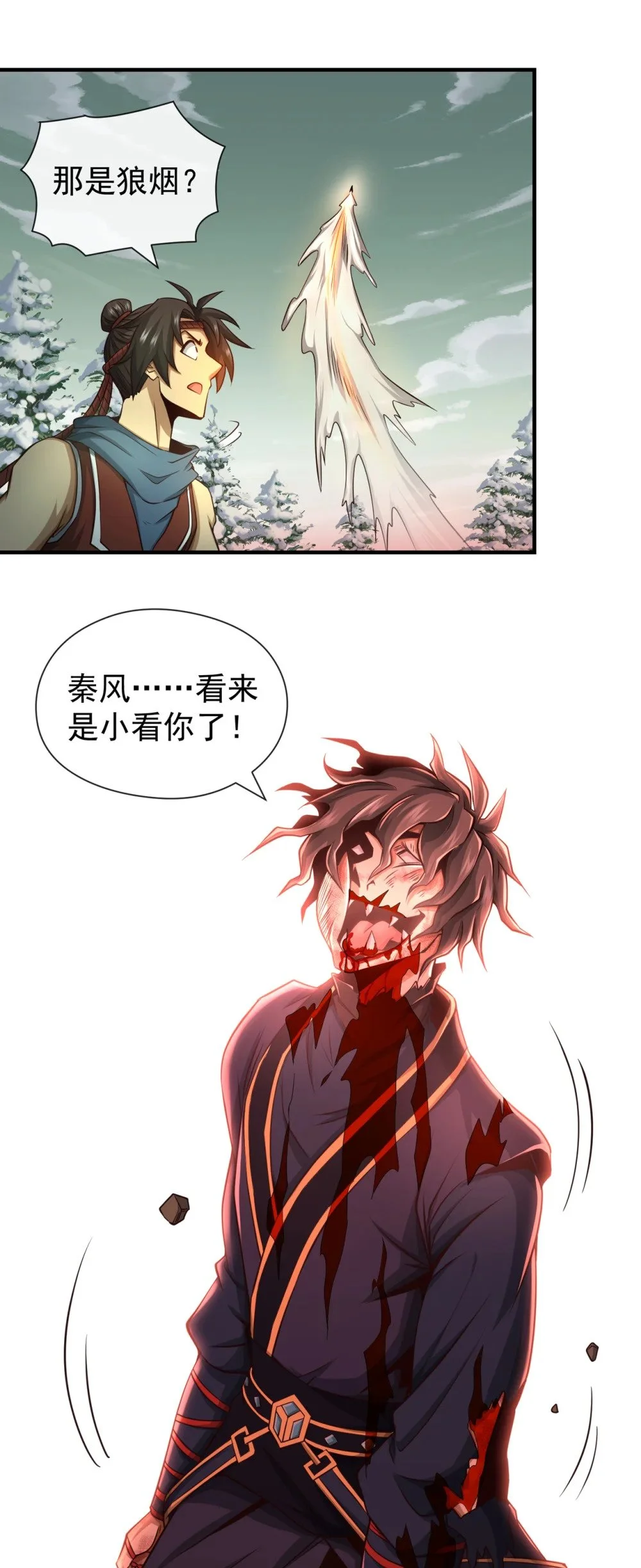 绝世丹神在线观看漫画,59 你以为你很懂我吗1图