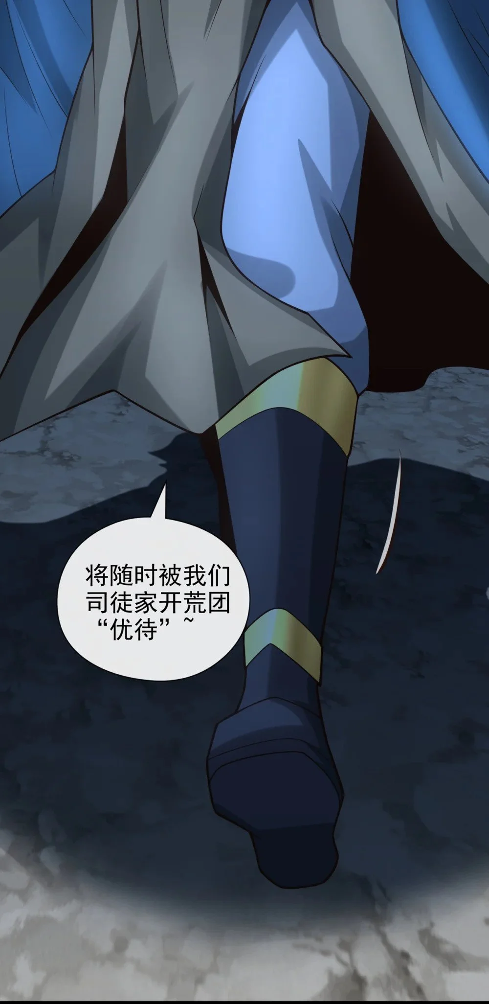 绝世丹神陈凡笔趣阁漫画,71 望风队批准！2图