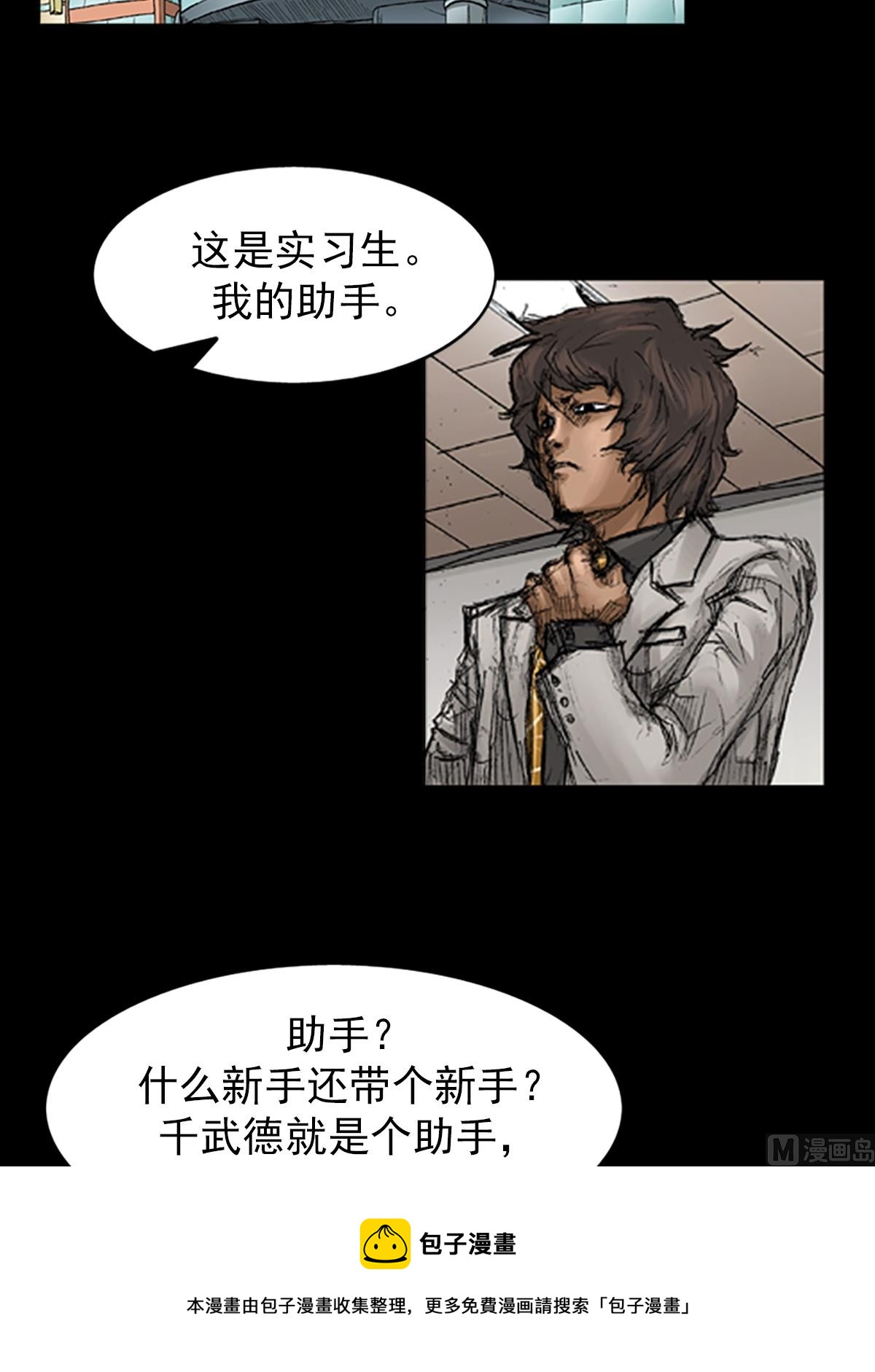 胜券在握歌曲漫画,第66话下1图
