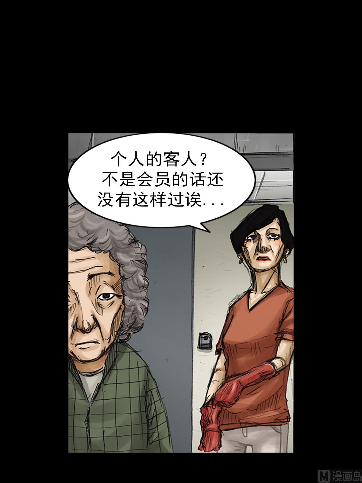 胜券在握歌曲漫画,第80话下2图