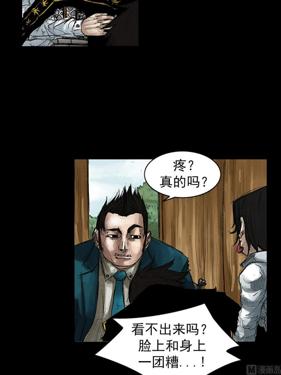 胜券在握歌曲漫画,第44话上2图