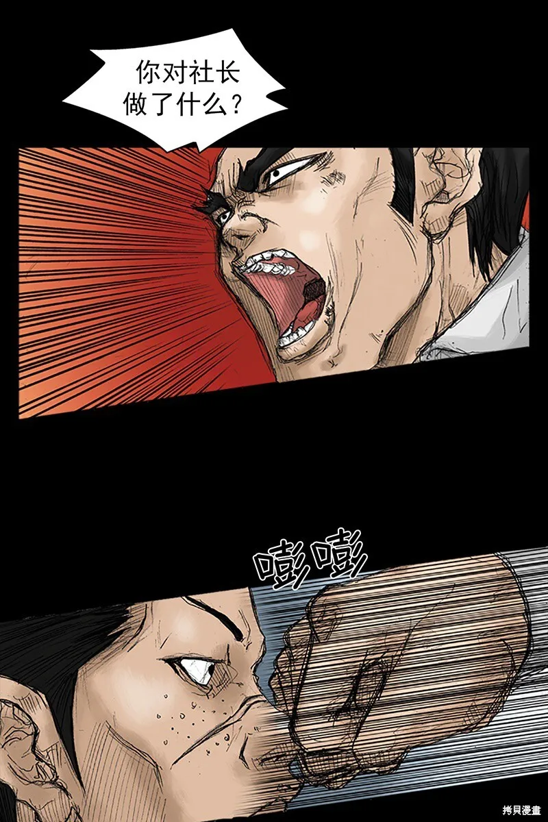 胜券在握歌曲漫画,第32话2图