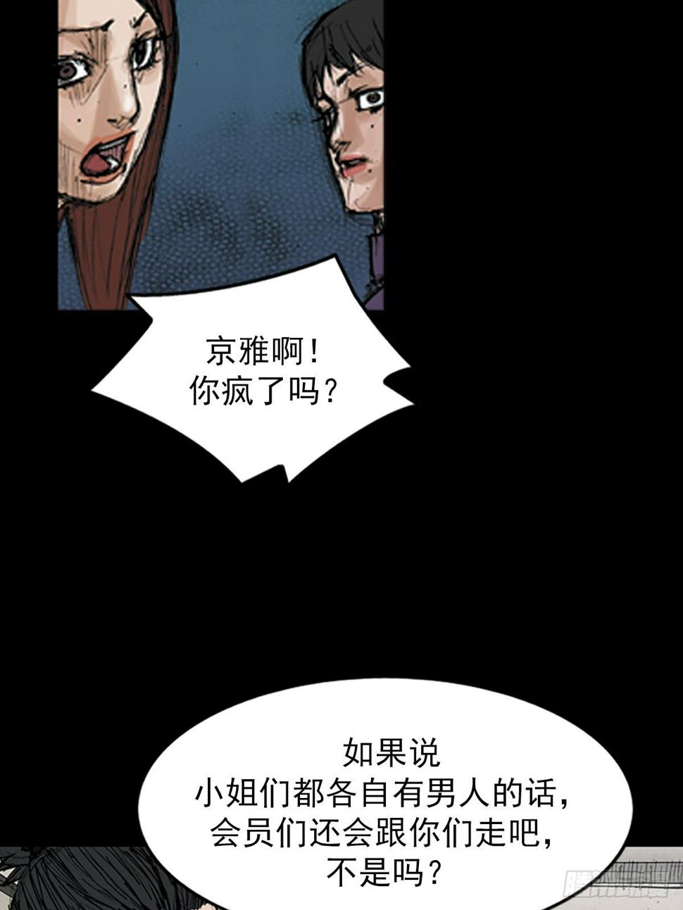 胜券在握歌曲漫画,第116话上1图