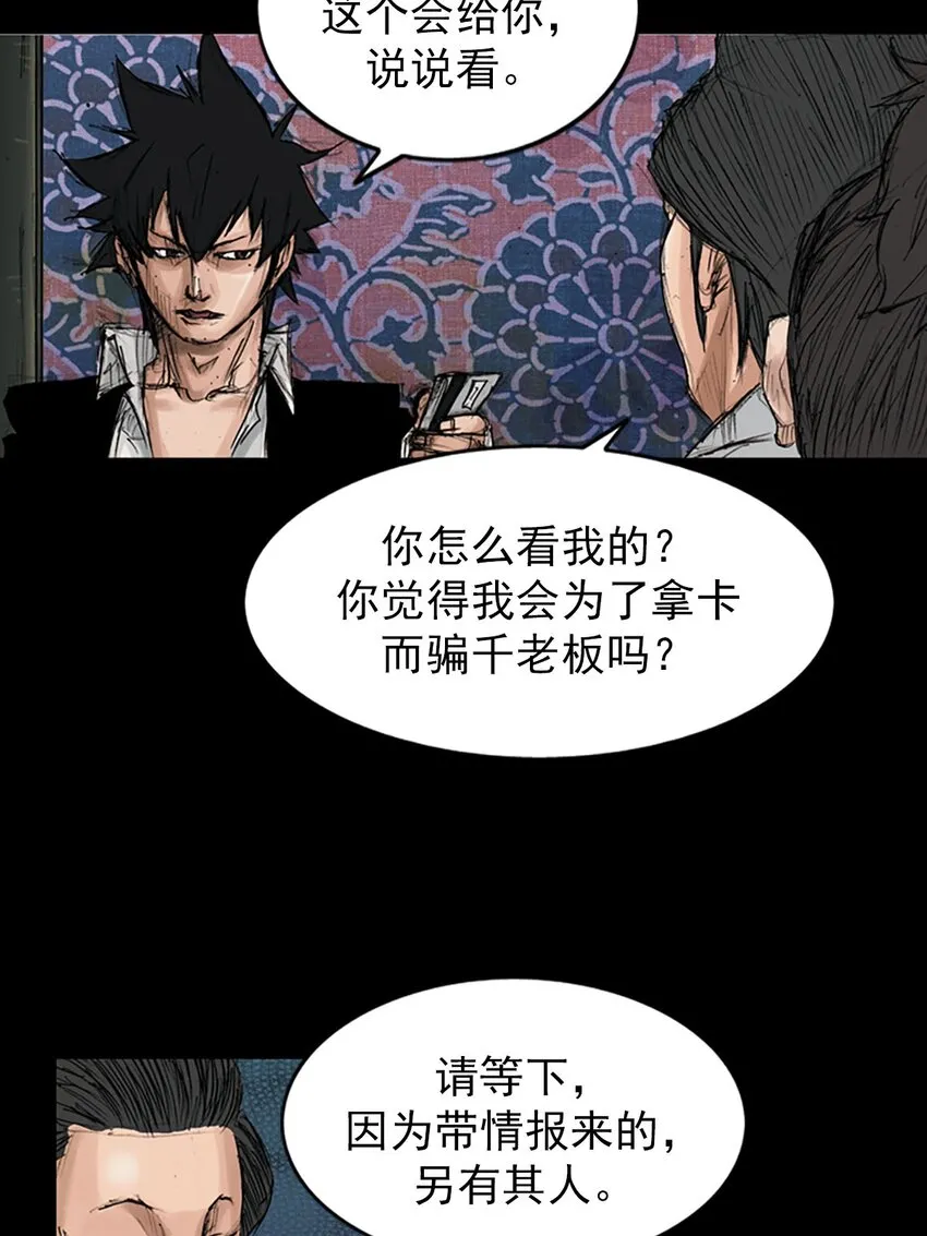 胜券在握歌曲漫画,第120话上1图