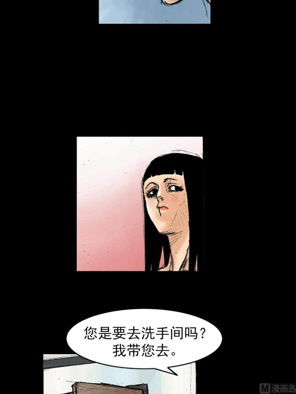 胜券在握酒业有限公司漫画,第35话下2图