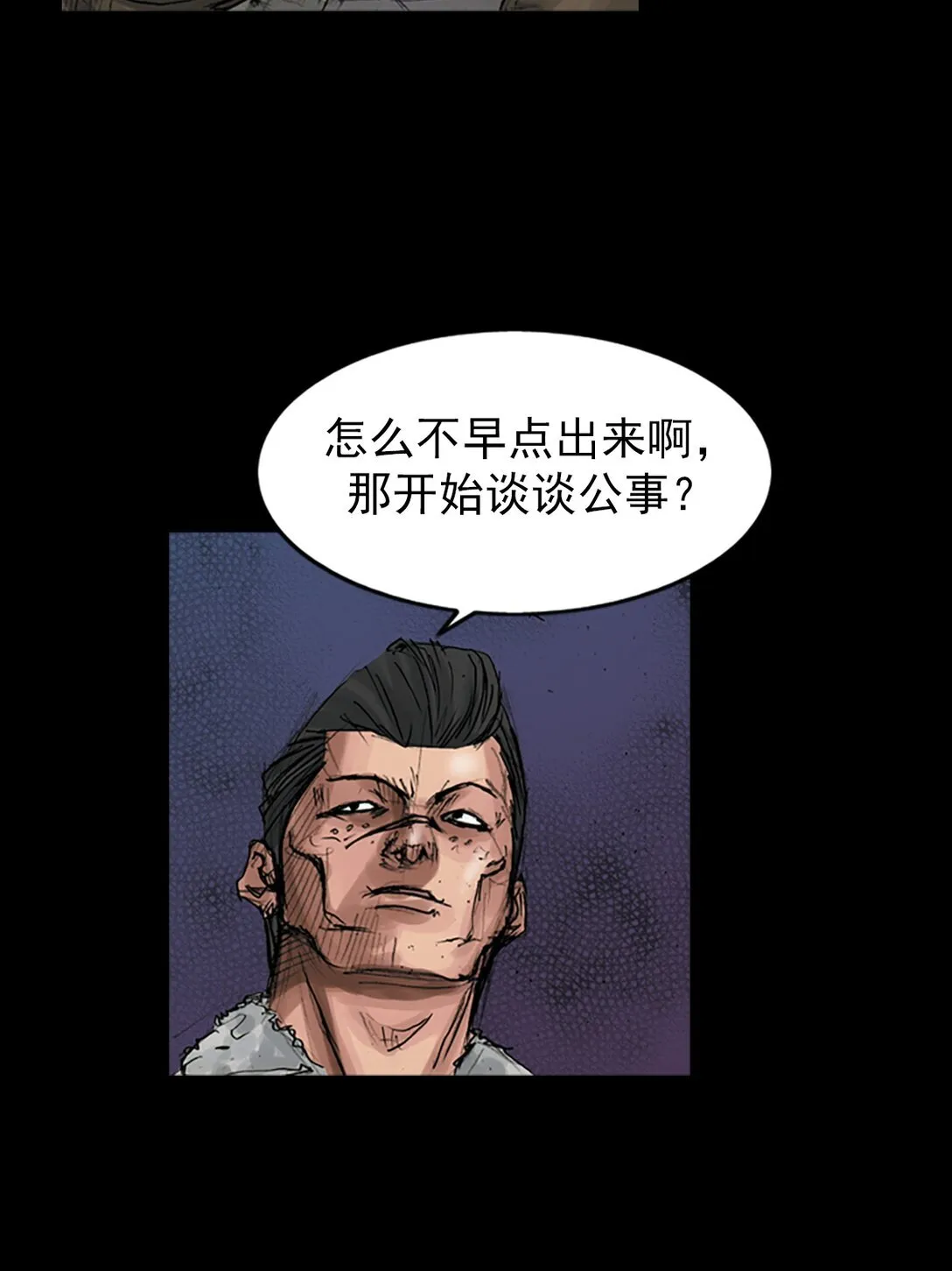 胜券在握歌曲漫画,第171话 上1图