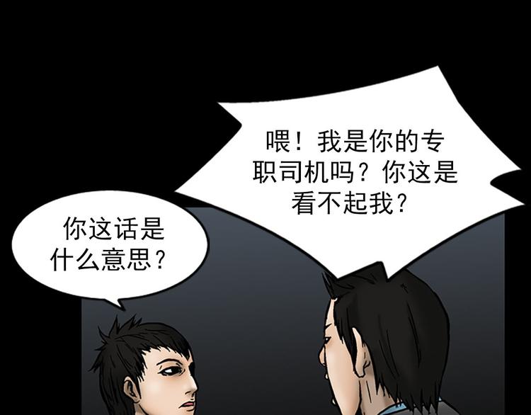 胜券在握歌曲漫画,第5话上1图