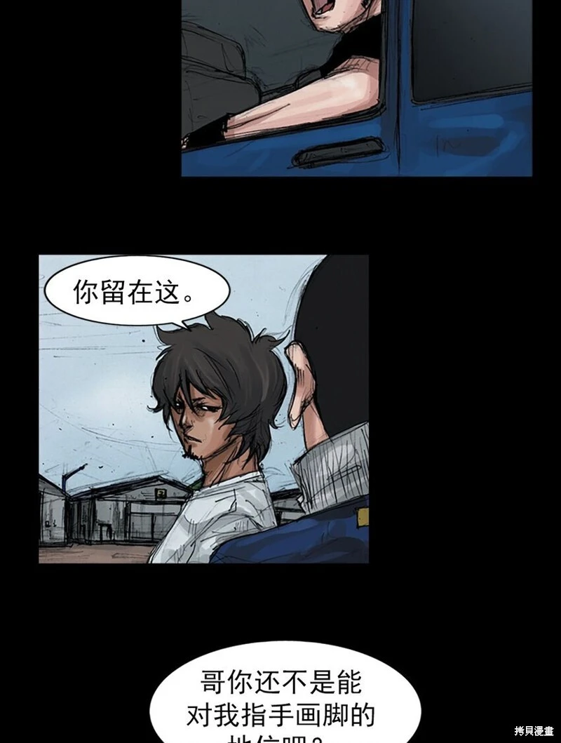 胜券在握歌曲漫画,第156话下2图