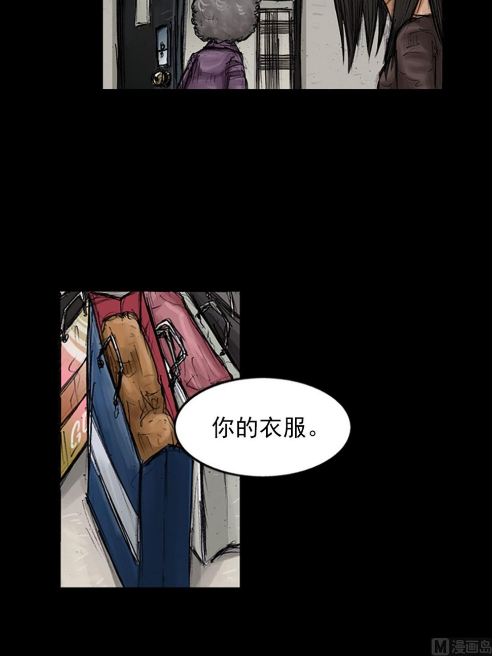 胜券在握歌曲漫画,第99话下2图