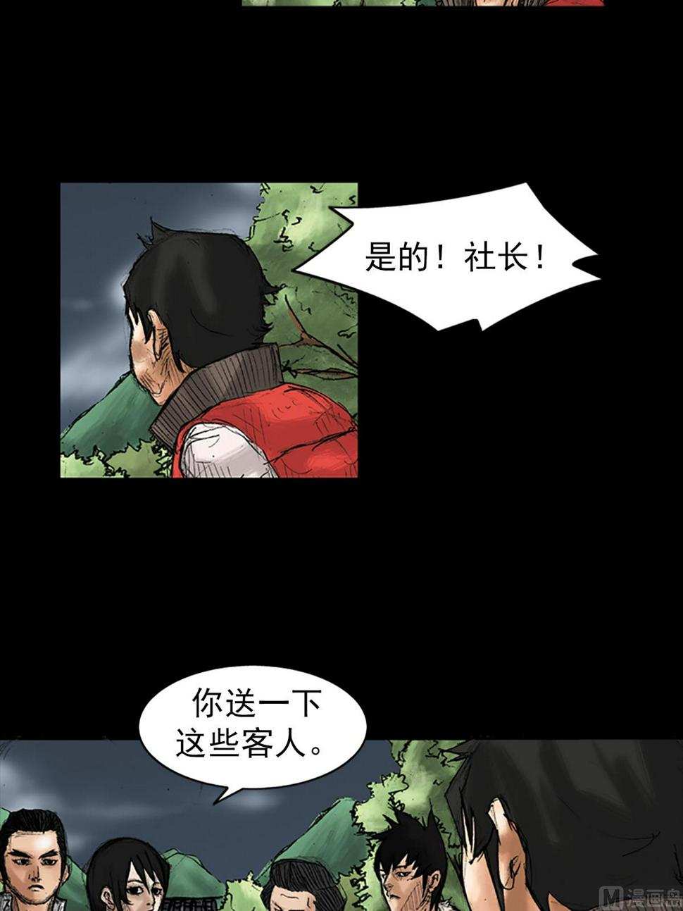 胜券在握歌曲漫画,第36话上2图