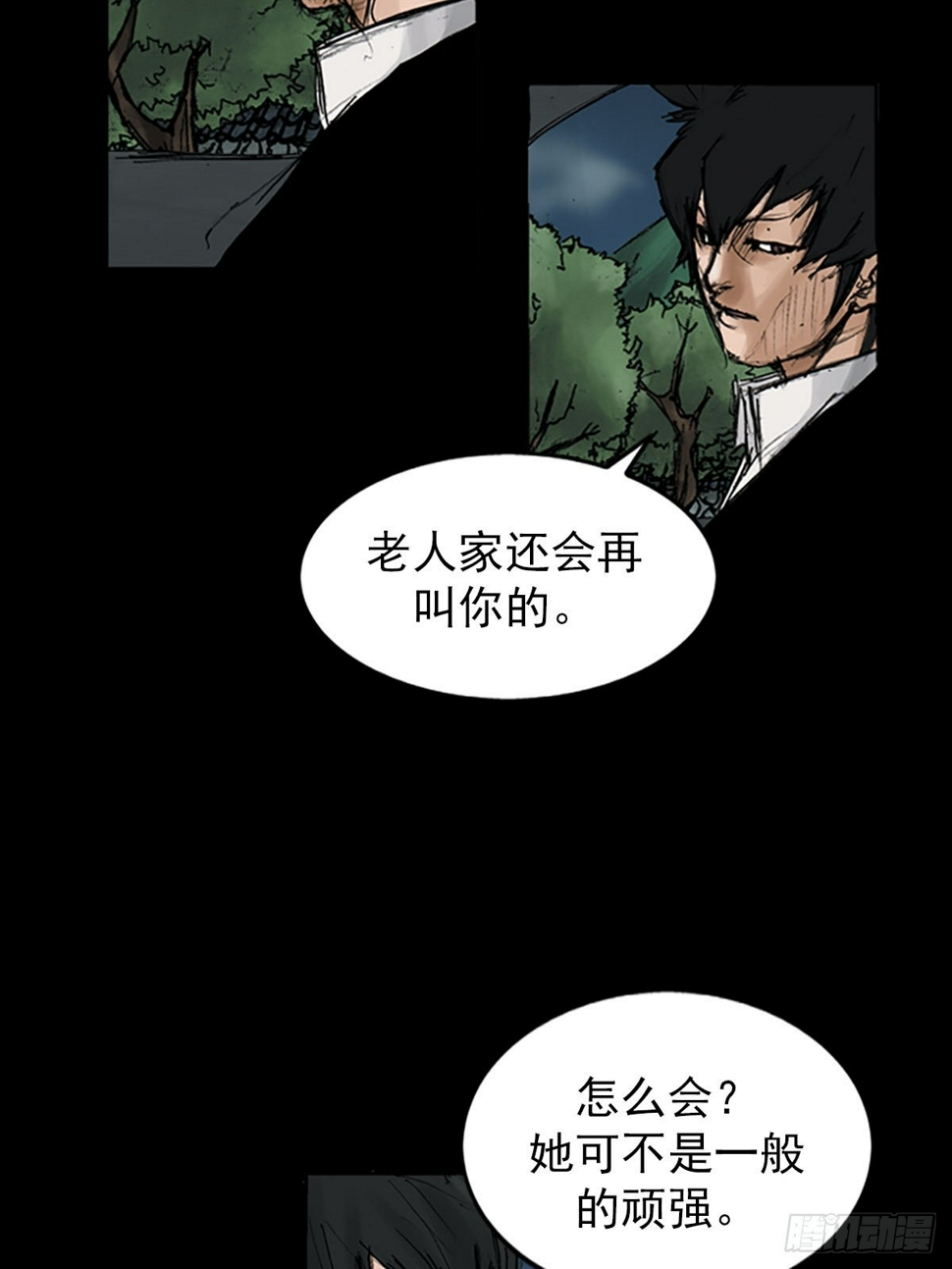 胜券在握歌曲漫画,第116话下2图