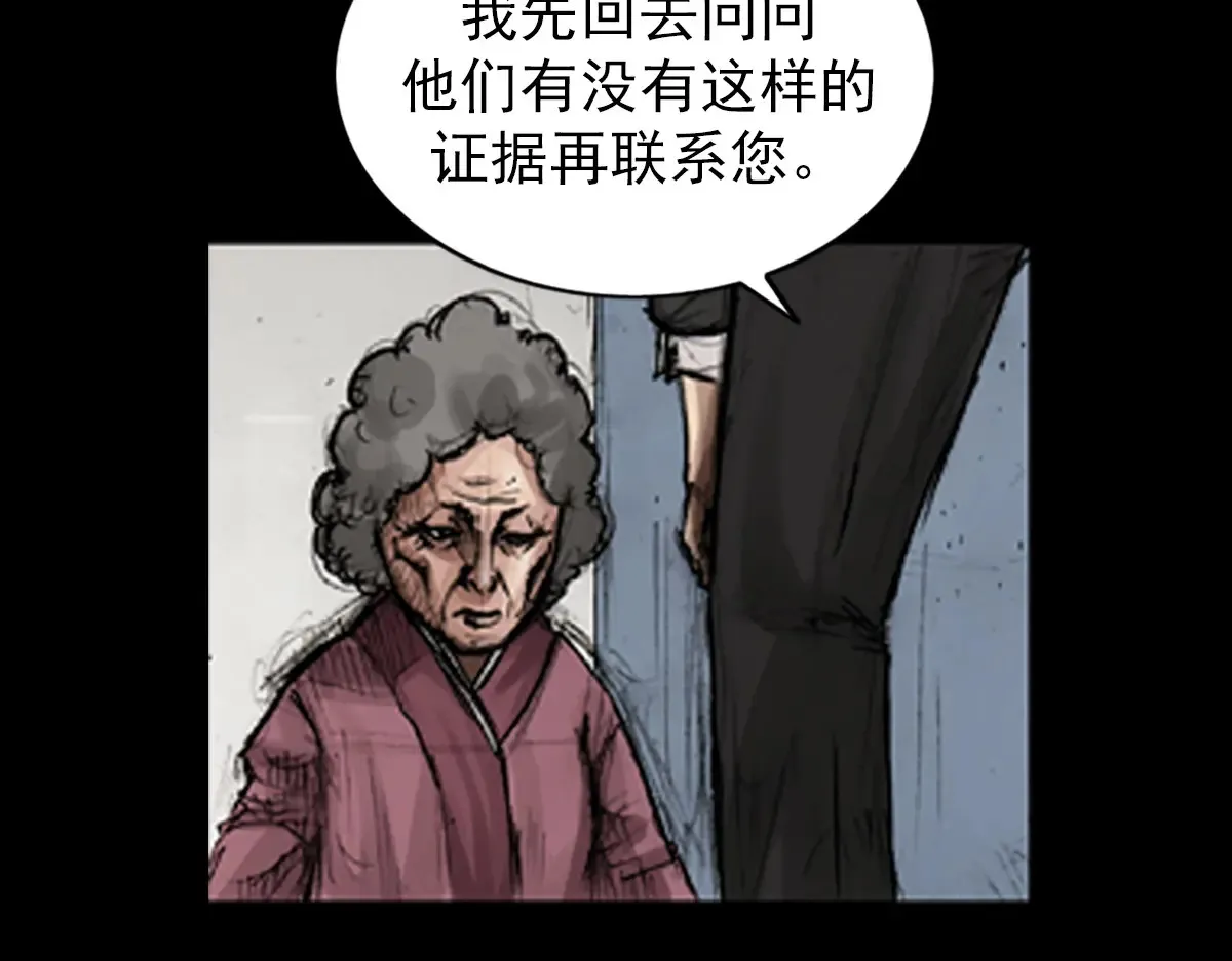 胜券在握歌曲漫画,第174话 上1图