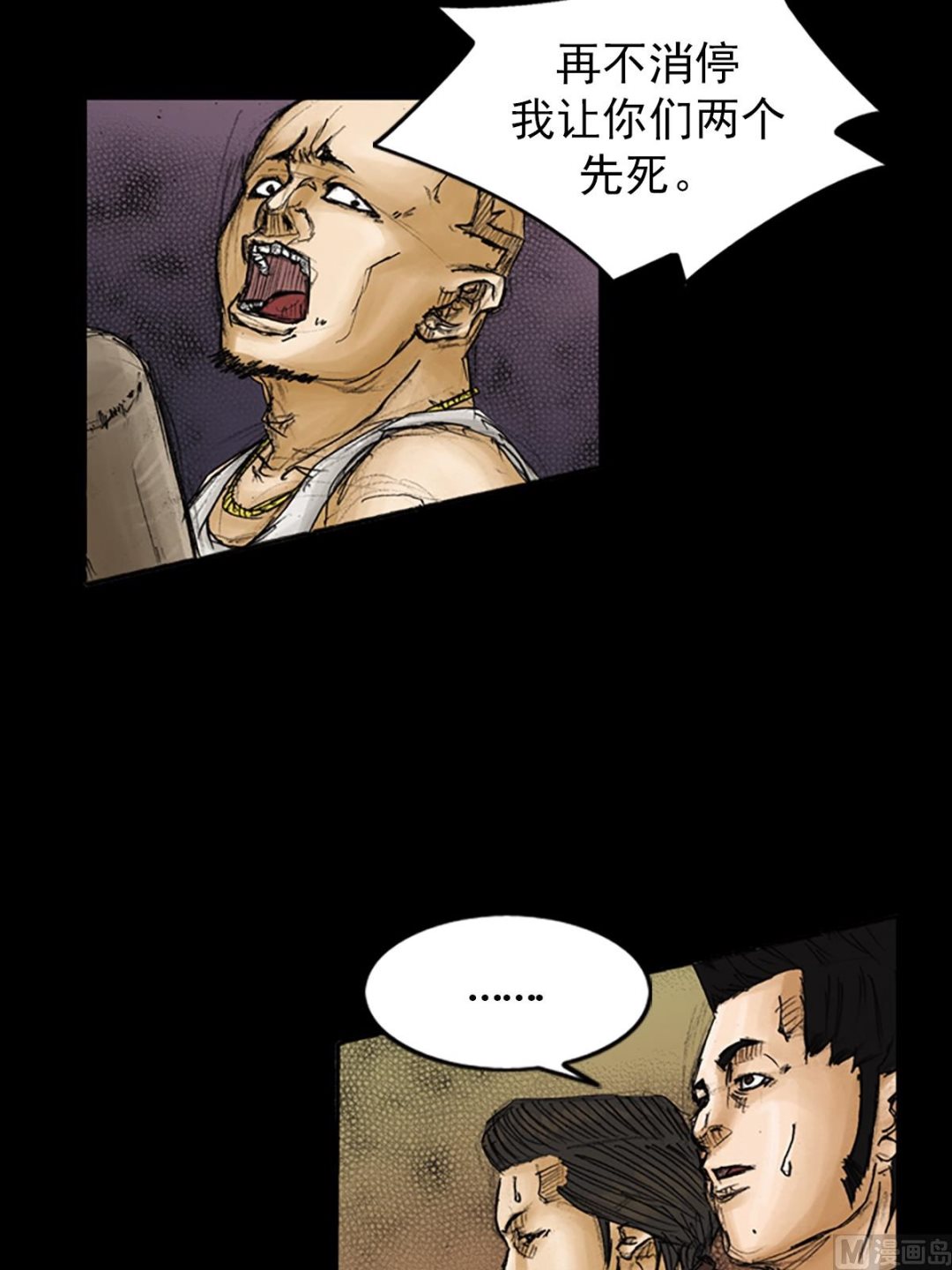 胜券在握歌曲漫画,第87话下2图