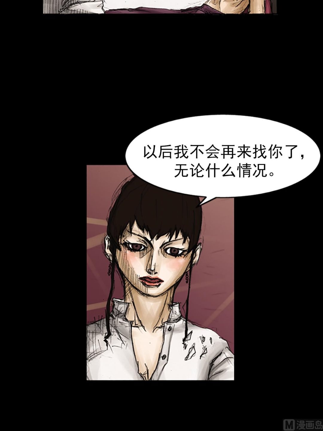 胜券在握歌曲漫画,第82话下1图