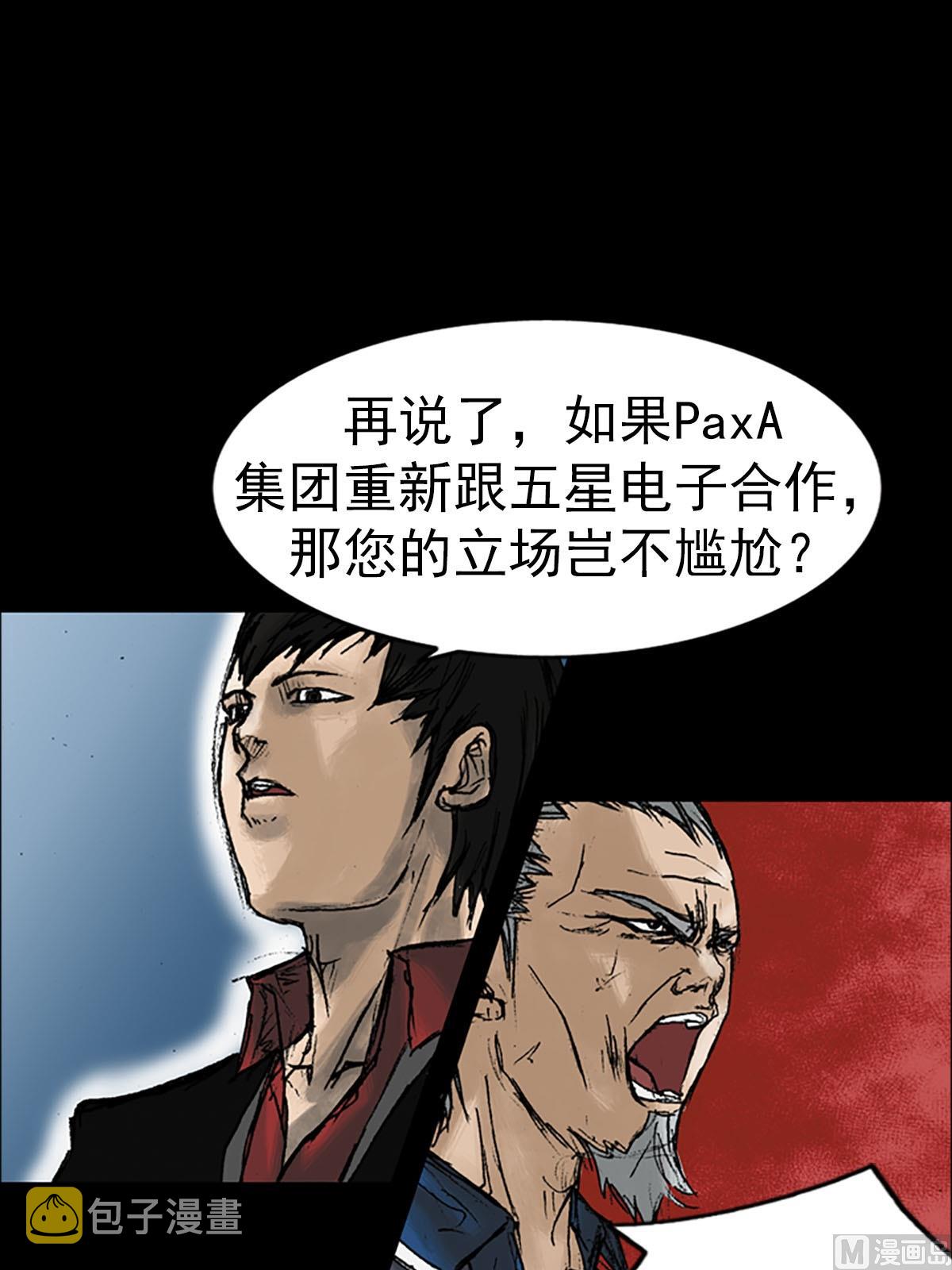 胜券在握歌曲漫画,第12话上1图