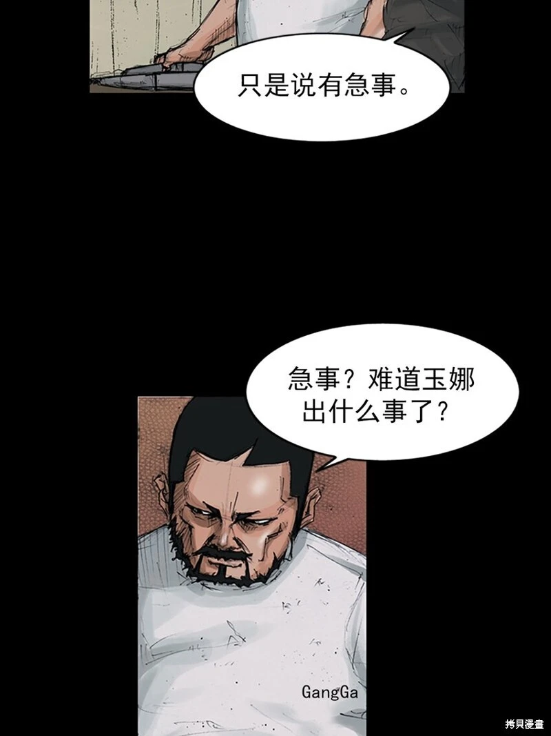 胜券在握歌曲漫画,第150话上1图