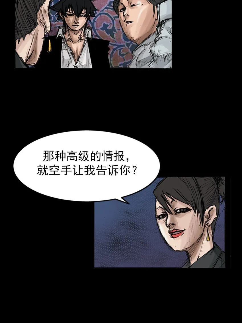 胜券在握歌曲漫画,第120话上1图