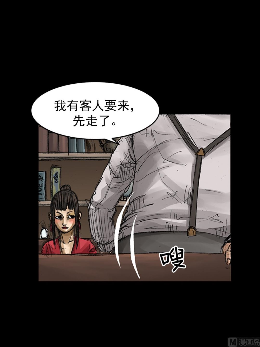 胜券在握歌曲漫画,第65话上2图