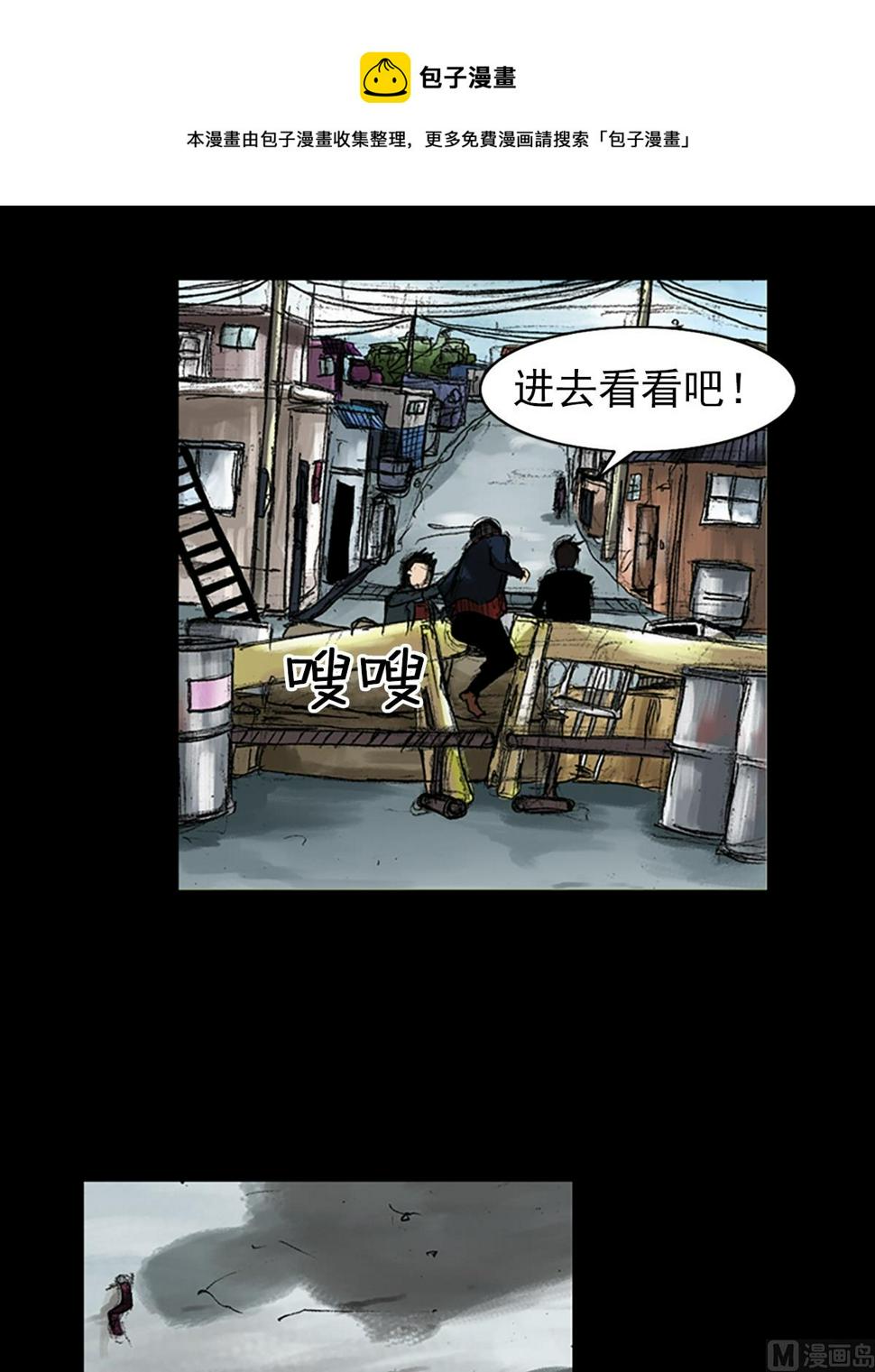 胜券在握歌曲漫画,第49话上1图