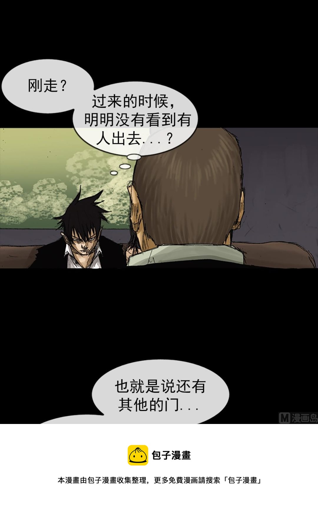 胜券在握八上数学答案人教版漫画,第61话下1图