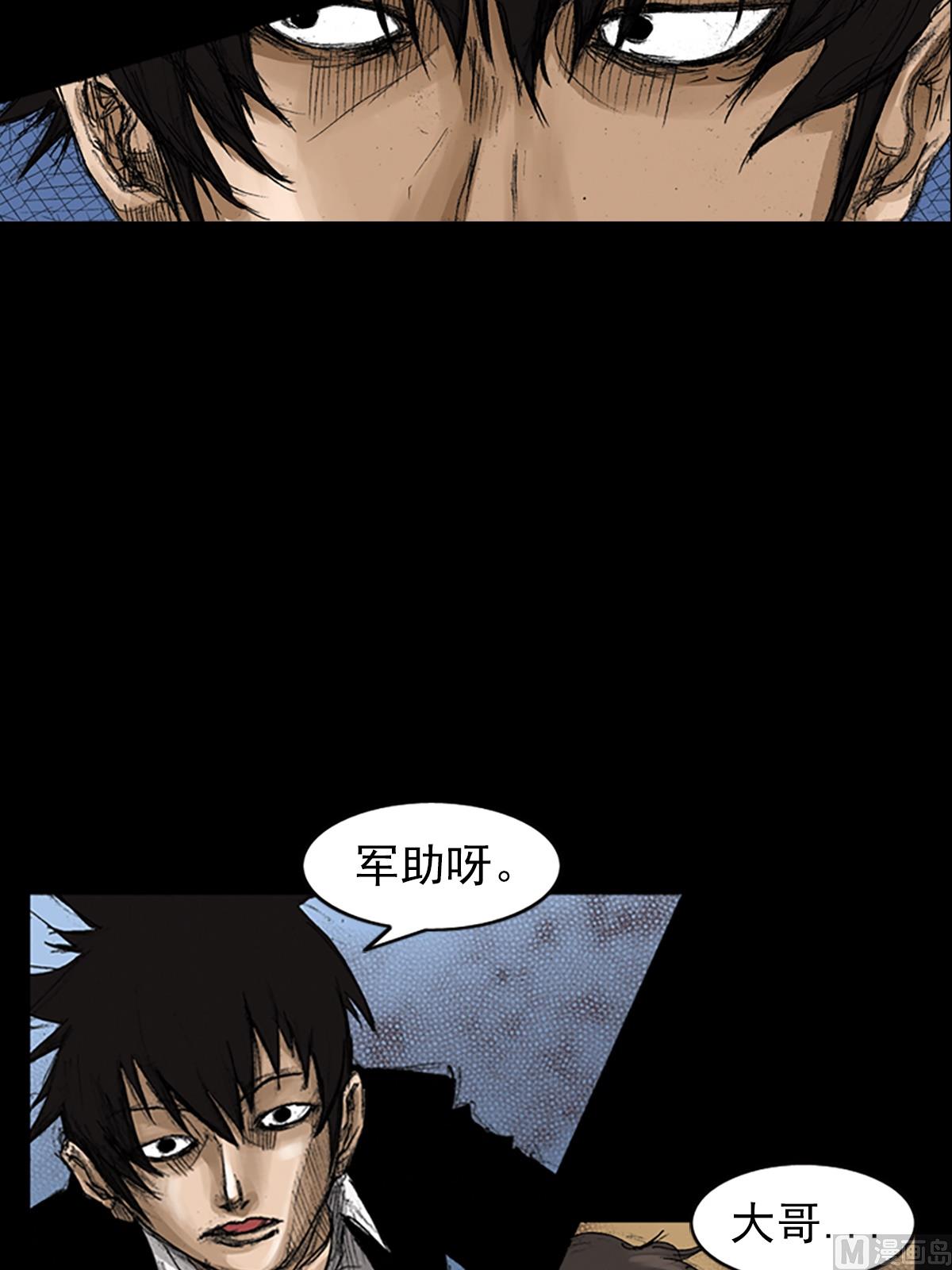 胜券在握歌曲漫画,第59话下2图