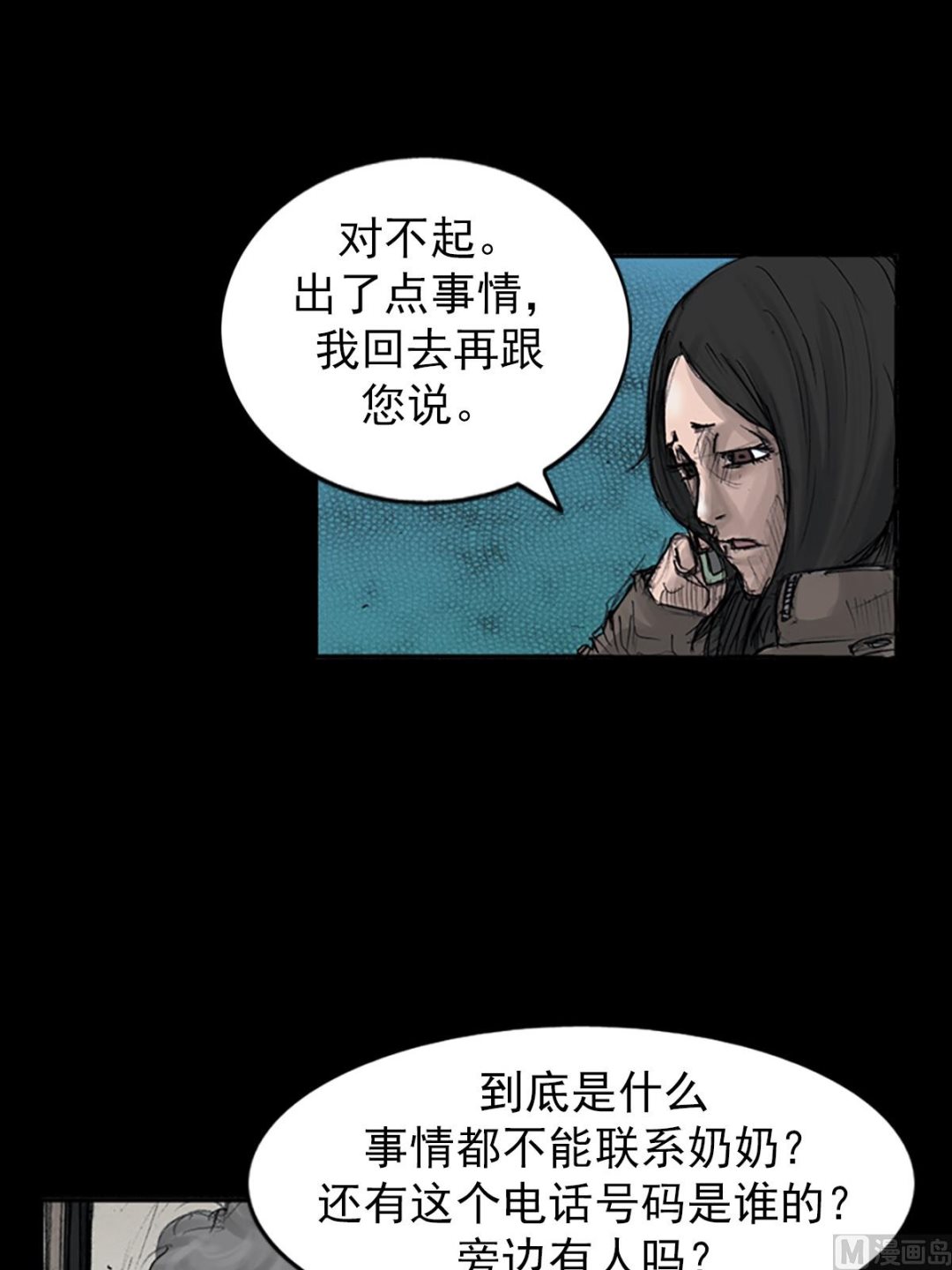 胜券在握歌曲漫画,第107话下1图