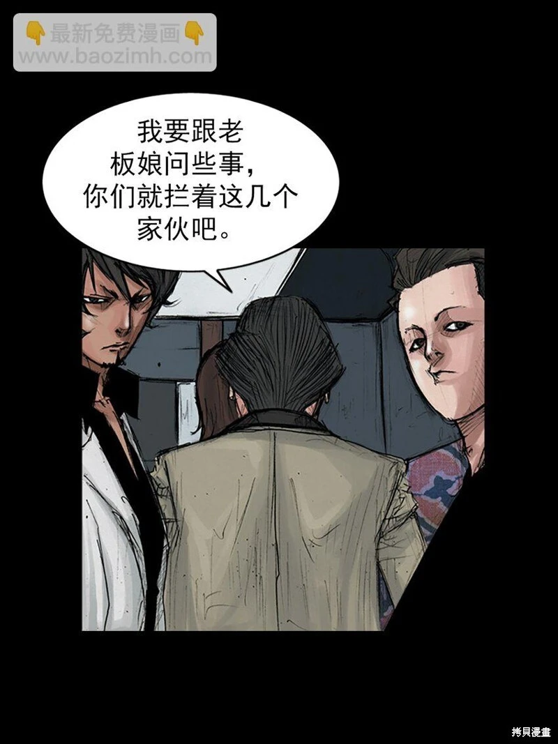胜券在握歌曲漫画,第154话上1图