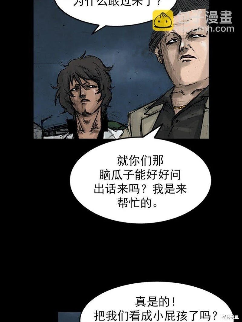 胜券在握歌曲漫画,第151话上1图