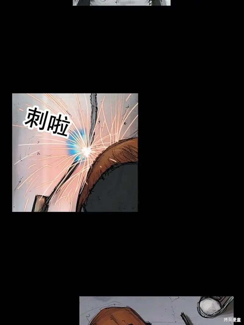 胜券在握歌曲漫画,第149话下1图