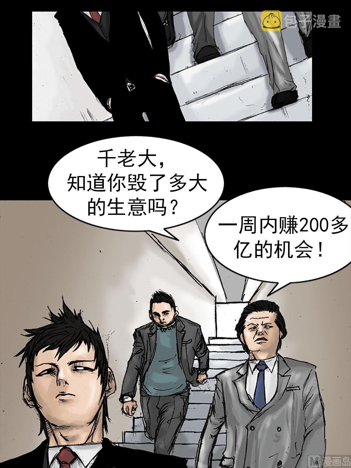 胜券在握歌曲漫画,第15话下1图