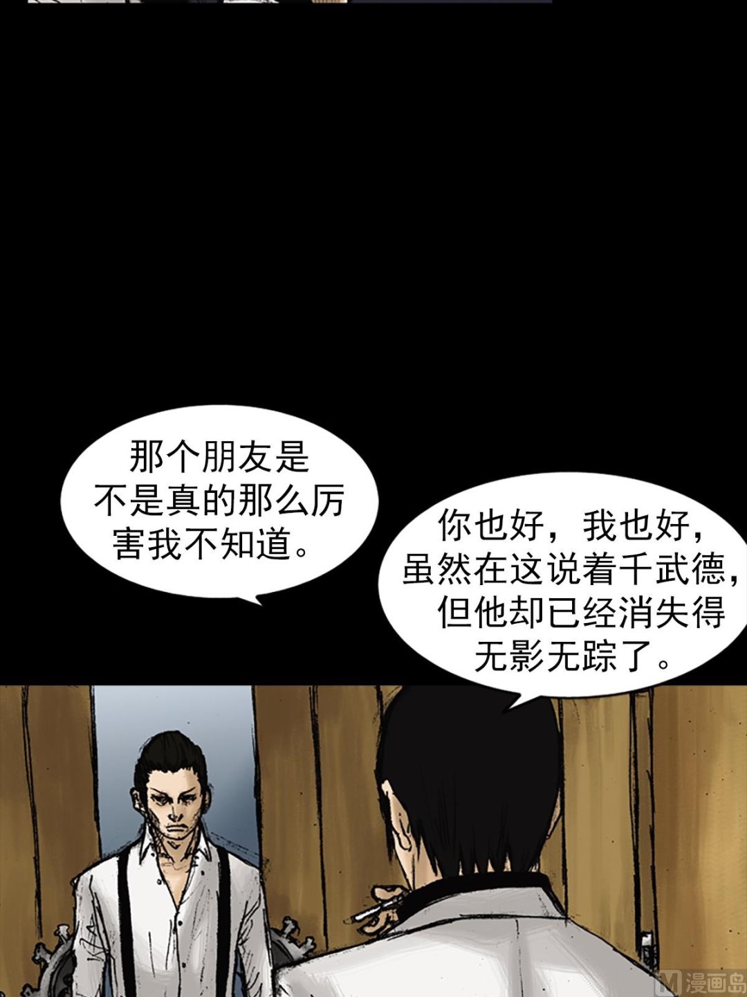 胜券在握歌曲漫画,第22话下2图