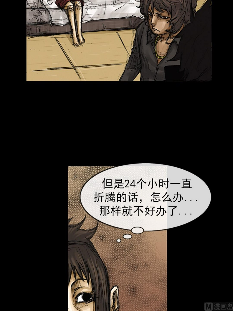 胜券在握歌曲漫画,第74话下1图