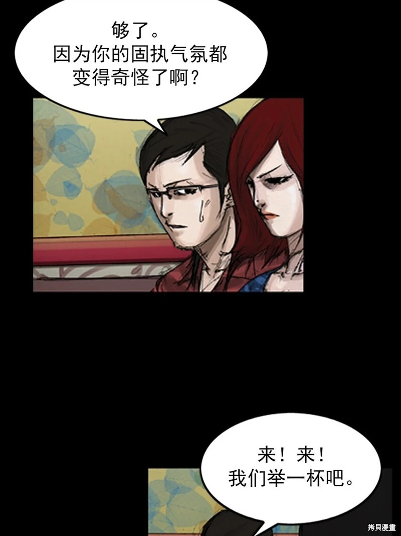 胜券在握歌曲漫画,第142话下2图