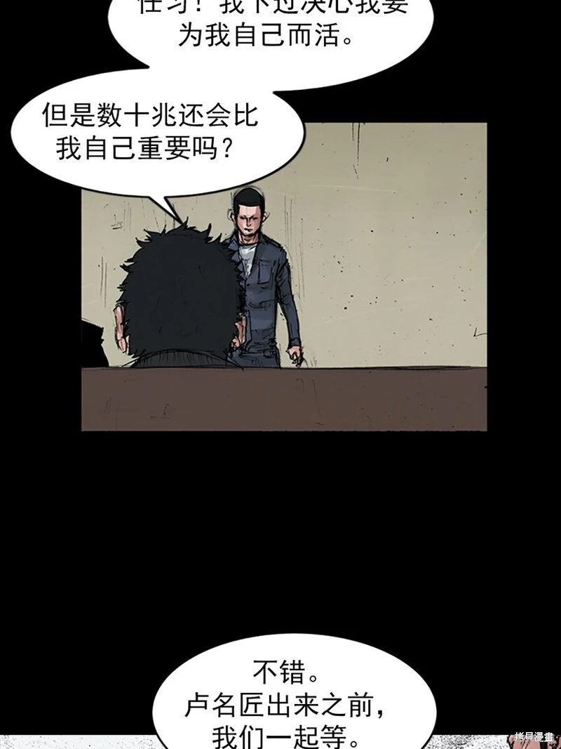 胜券在握歌曲漫画,第153话下2图