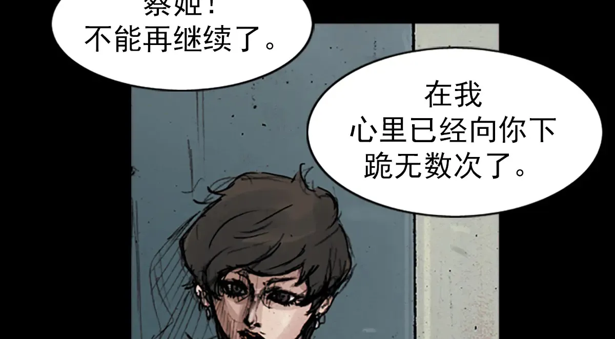胜券在握歌曲漫画,第176话 上2图