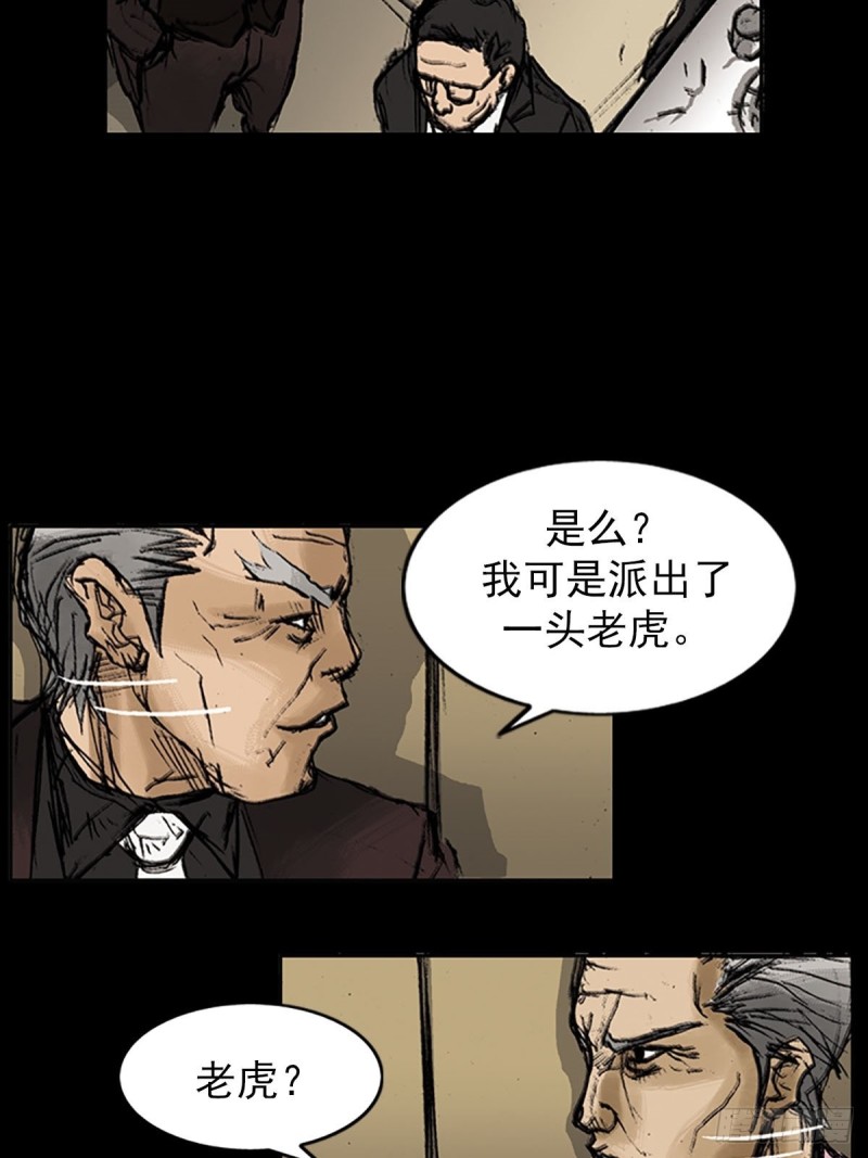 胜券在握歌曲漫画,第8话上1图
